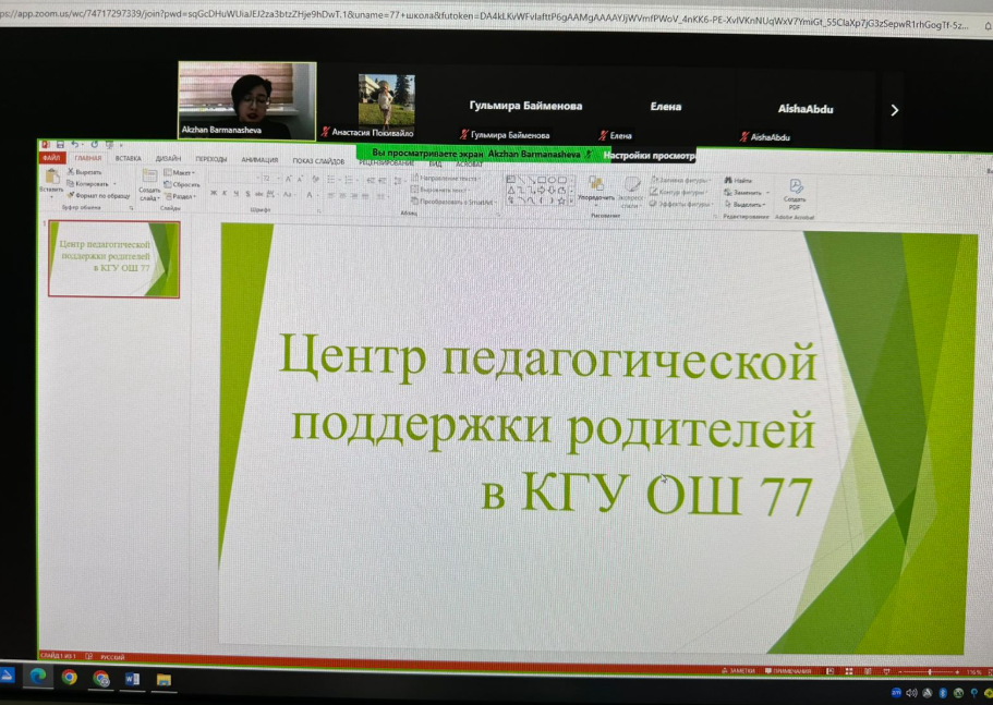 Центр педагогической поддержки